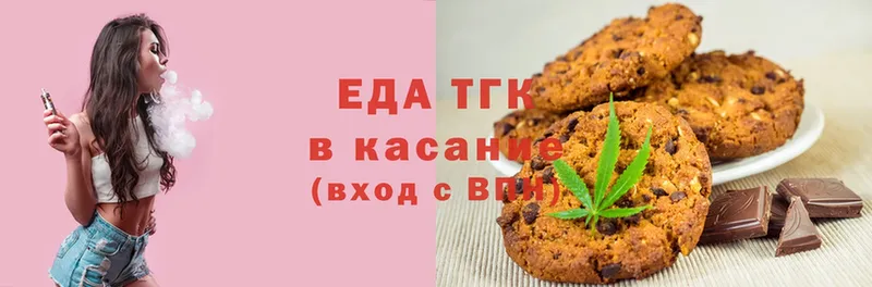 хочу   Новомичуринск  Еда ТГК конопля 