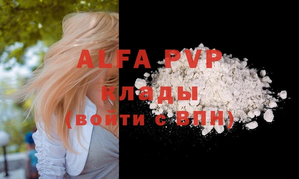 ALPHA PVP Бородино